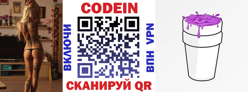 mega ONION  shop формула  Мурино  Кодеин Purple Drank  купить наркоту 